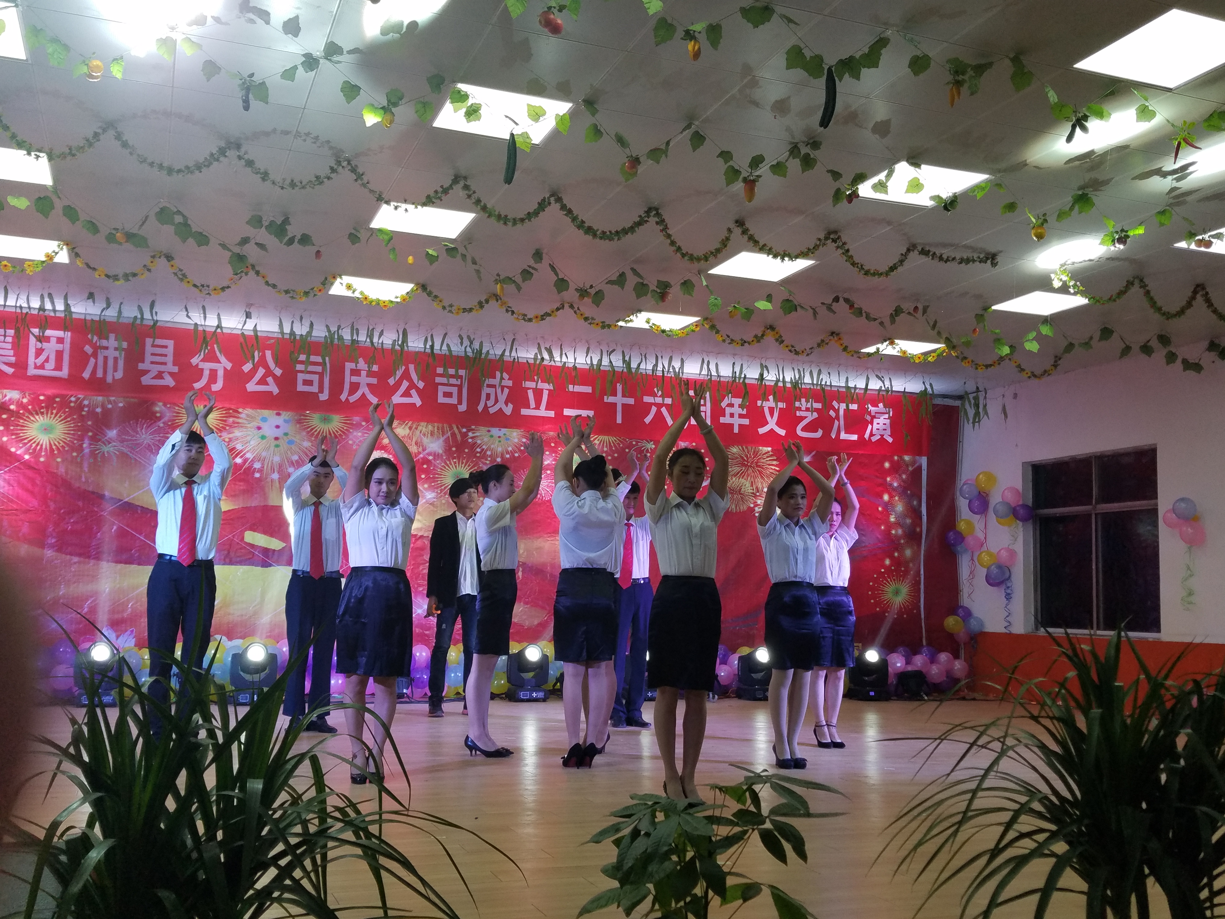 桂柳集团成立二十六周年文艺汇演