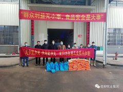 永福县政府慰问桂柳集团苏桥食品节前在岗员工