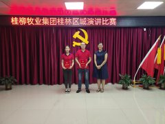 桂林区域经理演讲比赛一等奖