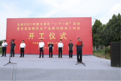 夏邑县桂柳牧业产业园羽绒加工项目开工仪式